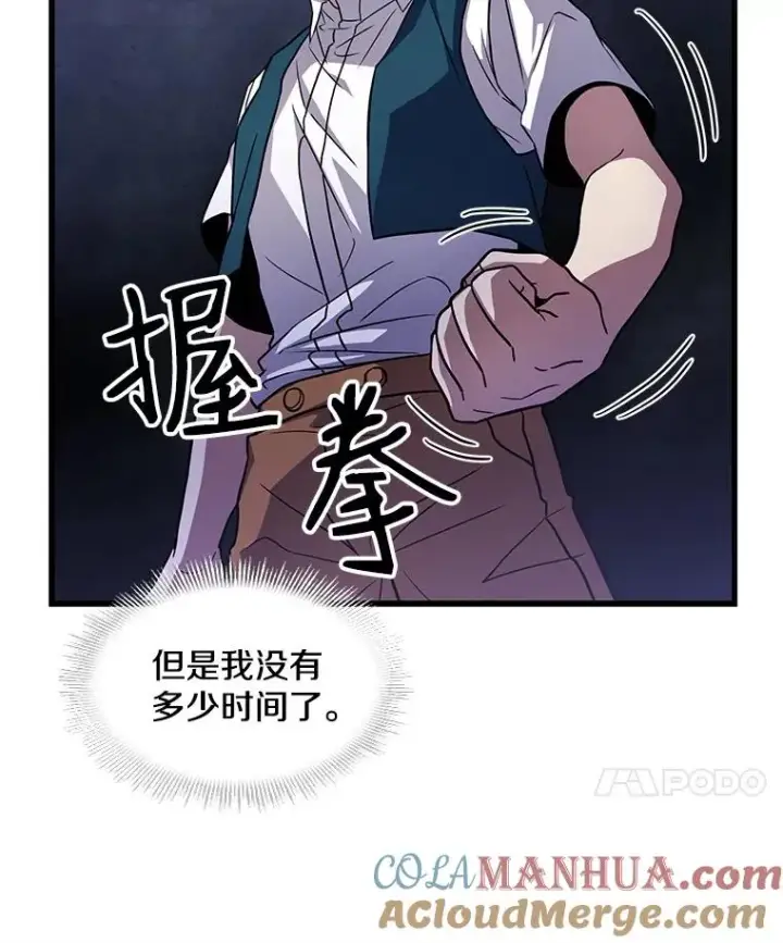 《史诗级枪骑士再临》6.魔神器的出现图65