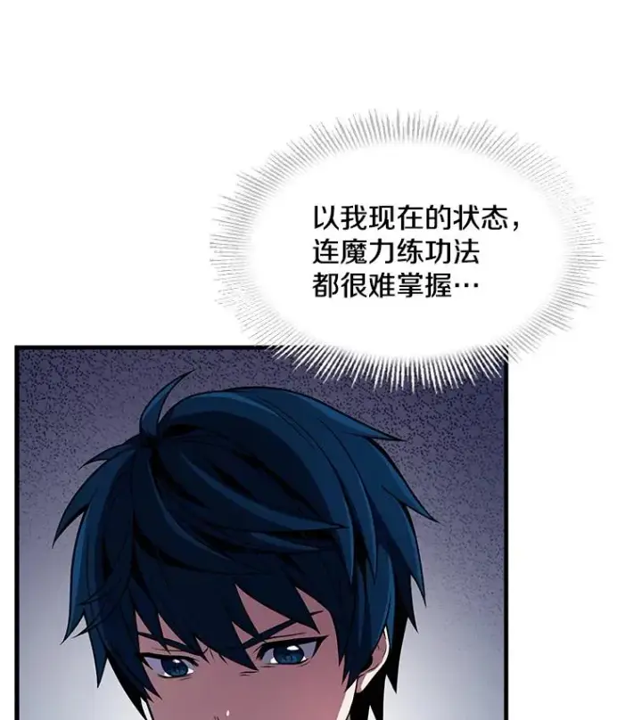 《史诗级枪骑士再临》6.魔神器的出现图66