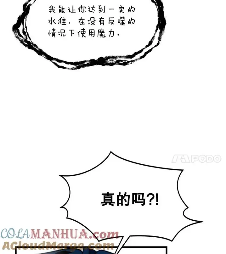 《史诗级枪骑士再临》6.魔神器的出现图69