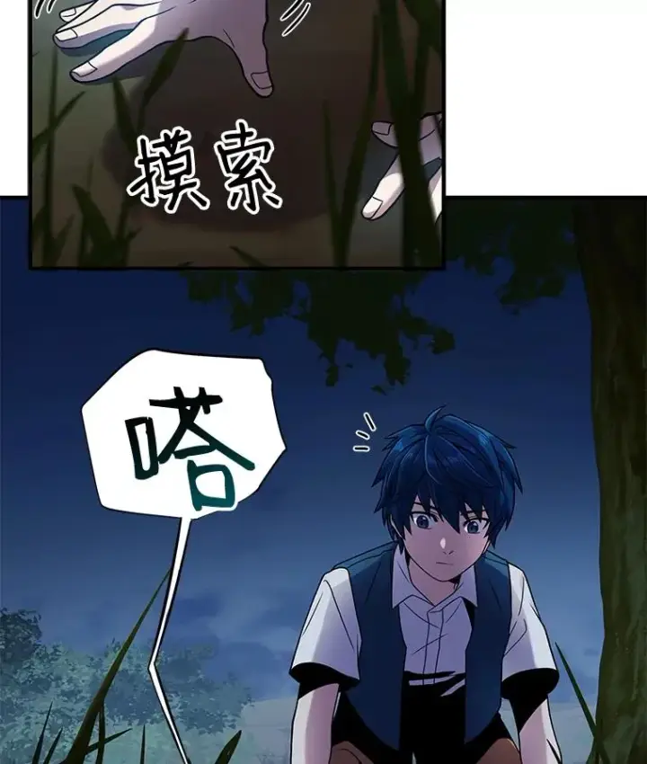 《史诗级枪骑士再临》6.魔神器的出现图7