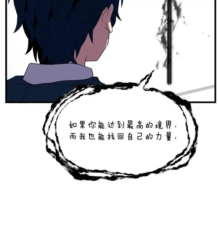 《史诗级枪骑士再临》6.魔神器的出现图72