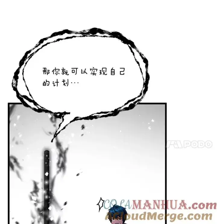 《史诗级枪骑士再临》6.魔神器的出现图73