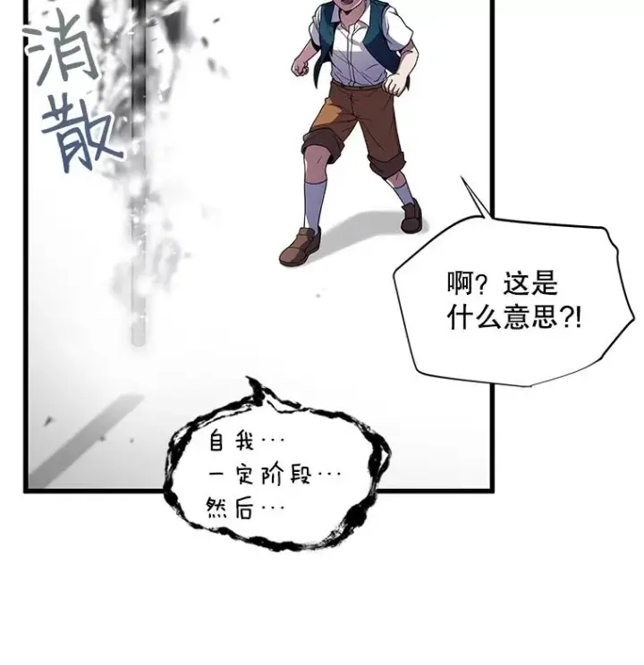 《史诗级枪骑士再临》6.魔神器的出现图74