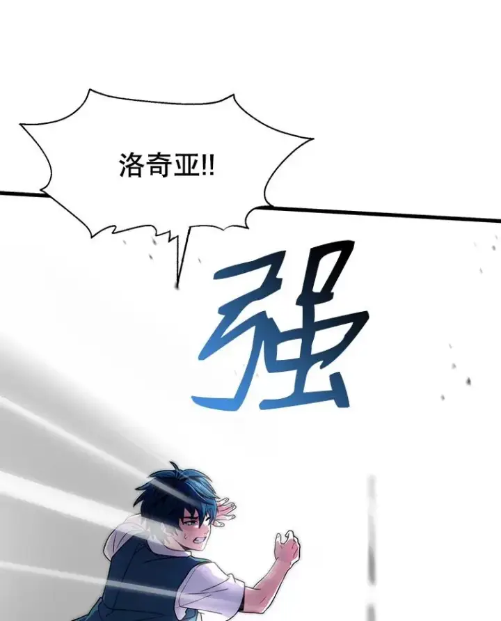 《史诗级枪骑士再临》6.魔神器的出现图75
