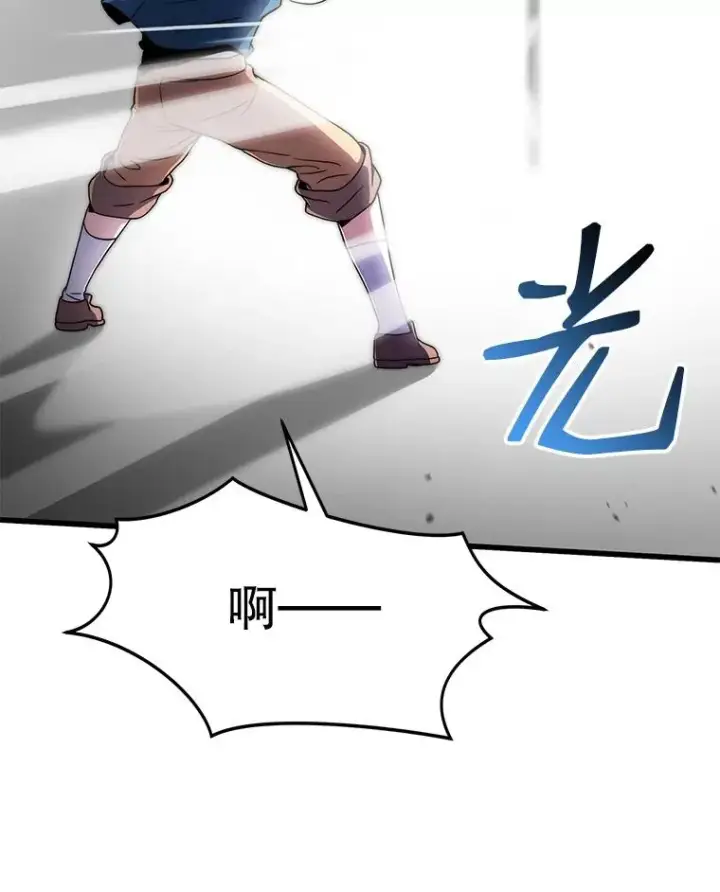 《史诗级枪骑士再临》6.魔神器的出现图76