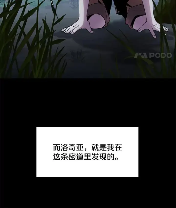 《史诗级枪骑士再临》6.魔神器的出现图8