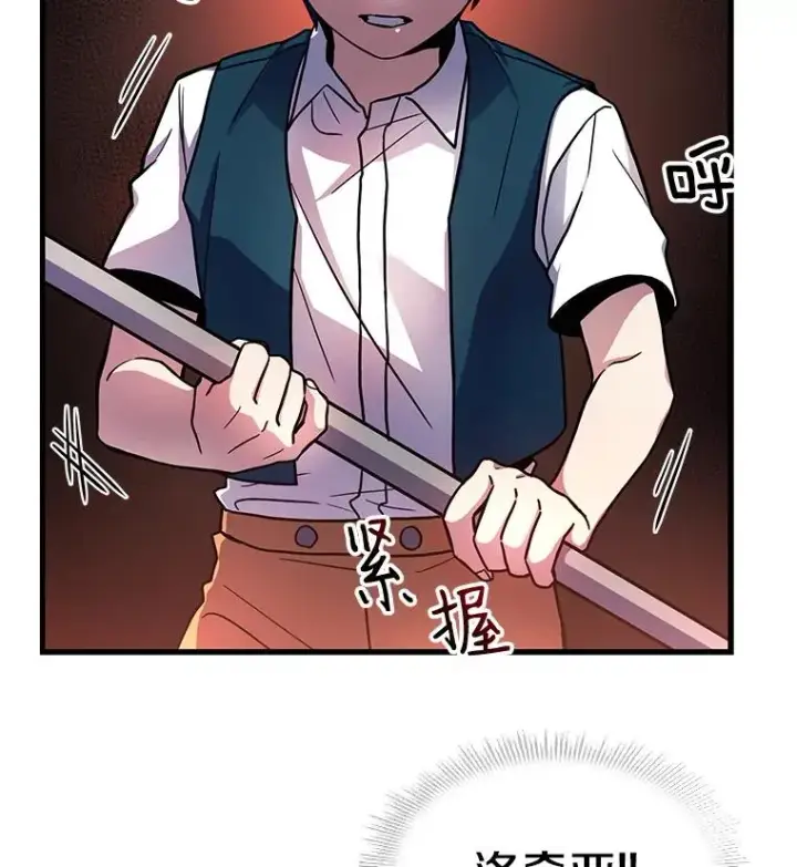 《史诗级枪骑士再临》6.魔神器的出现图82