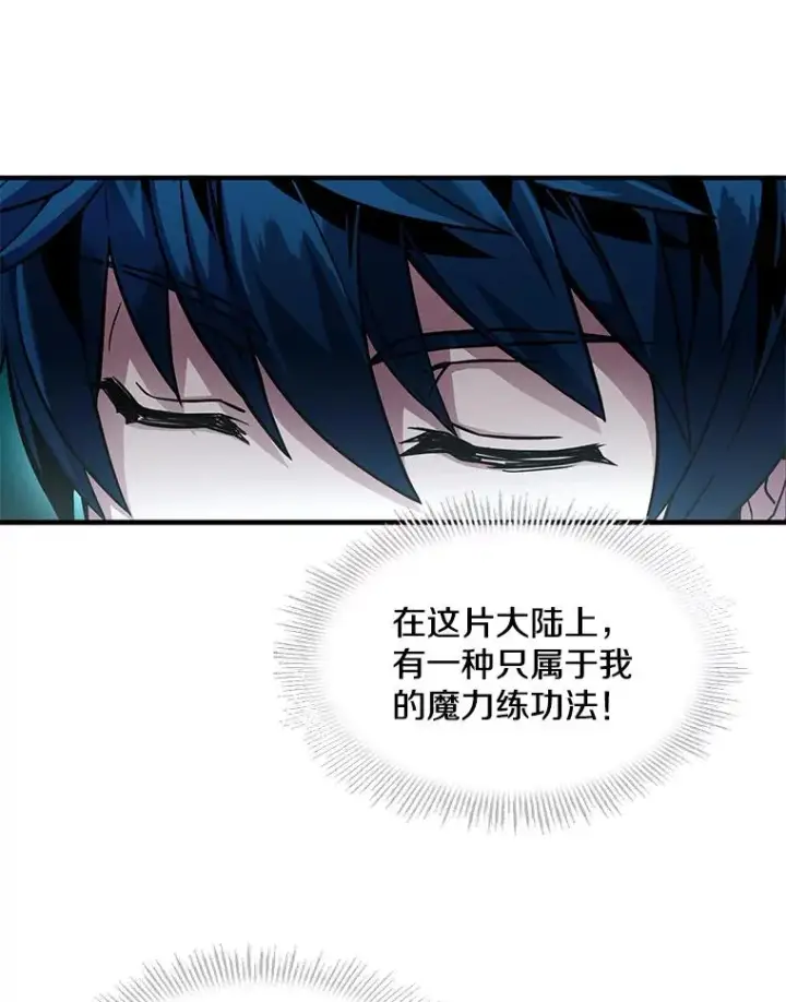 《史诗级枪骑士再临》6.魔神器的出现图86
