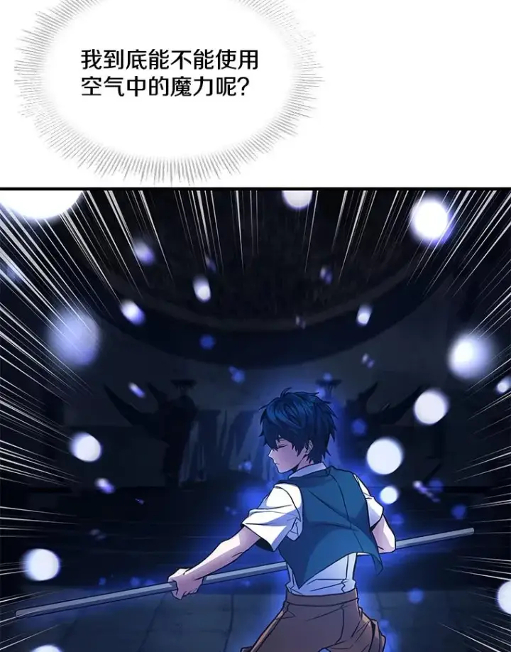 《史诗级枪骑士再临》6.魔神器的出现图87