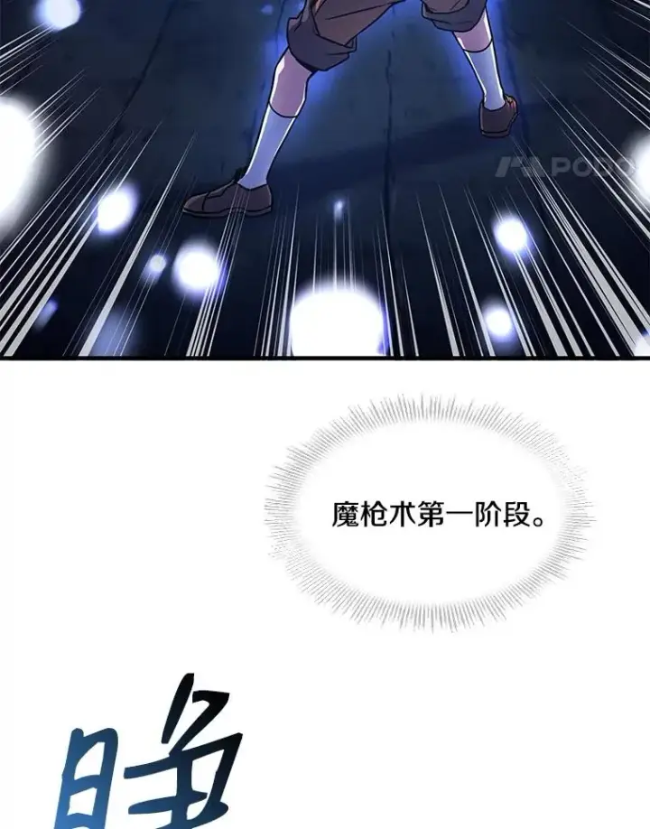 《史诗级枪骑士再临》6.魔神器的出现图88