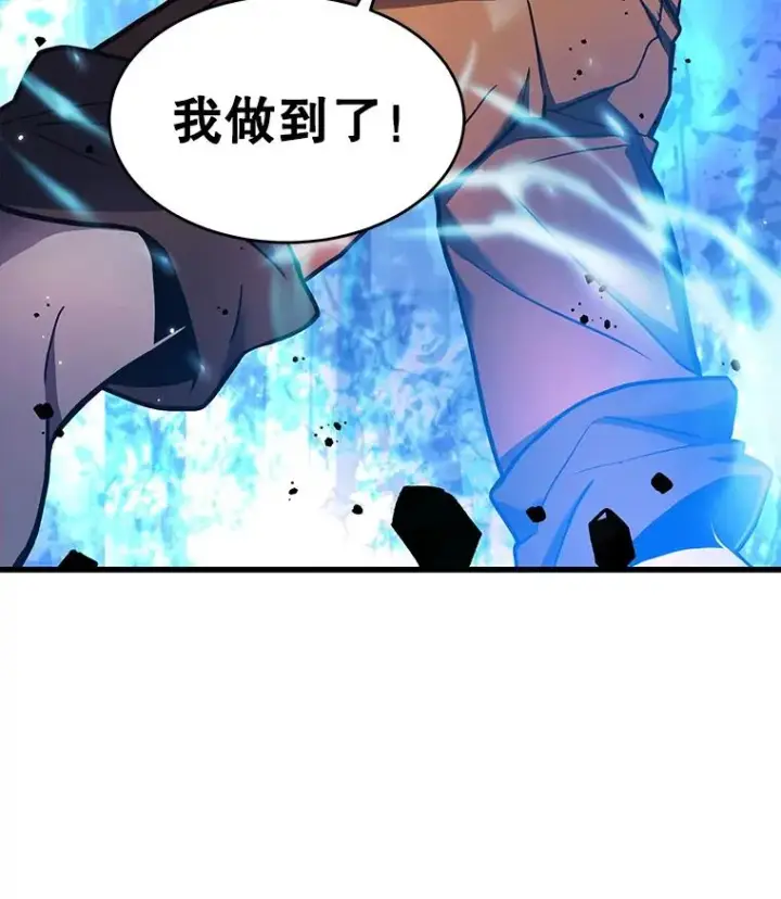 《史诗级枪骑士再临》6.魔神器的出现图92