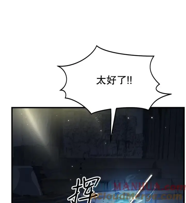 《史诗级枪骑士再临》6.魔神器的出现图93