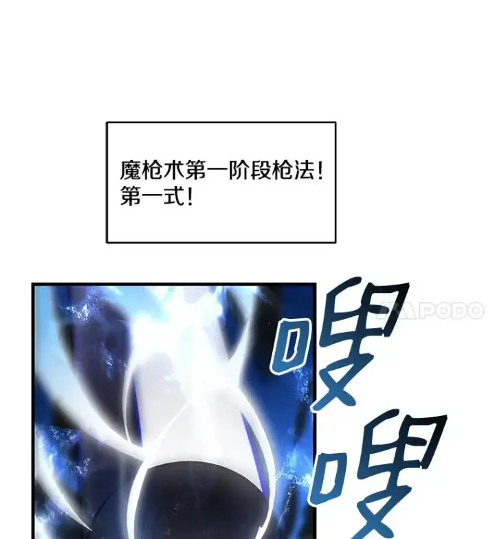 《史诗级枪骑士再临》6.魔神器的出现图95