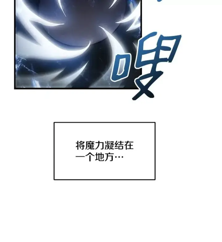《史诗级枪骑士再临》6.魔神器的出现图96
