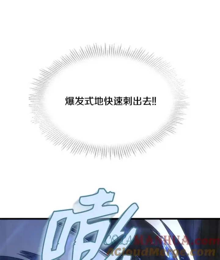 《史诗级枪骑士再临》6.魔神器的出现图97