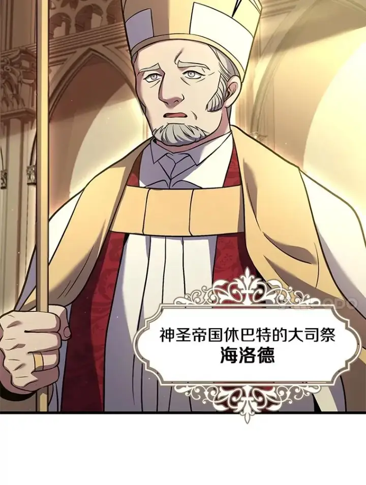 《史诗级枪骑士再临》69.抽签会场图10