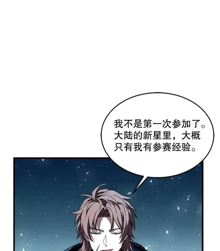 《史诗级枪骑士再临》69.抽签会场图100