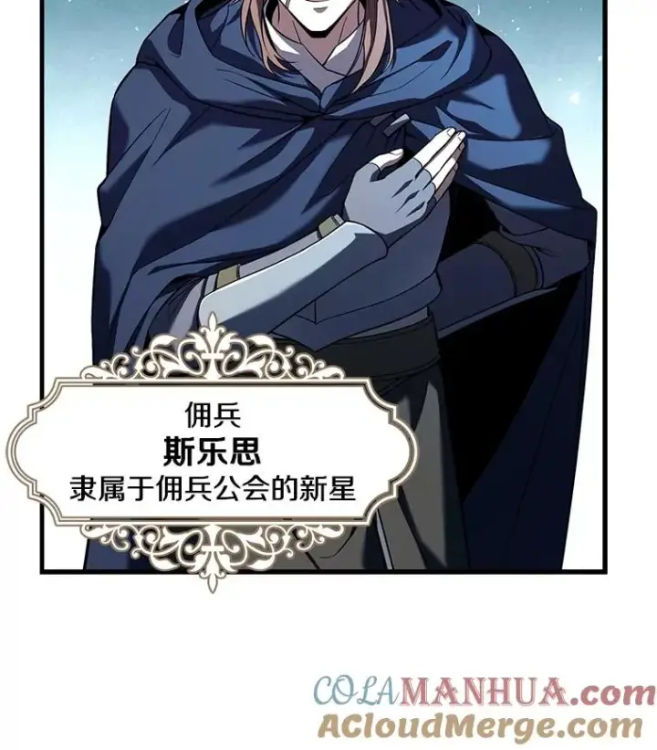 《史诗级枪骑士再临》69.抽签会场图101