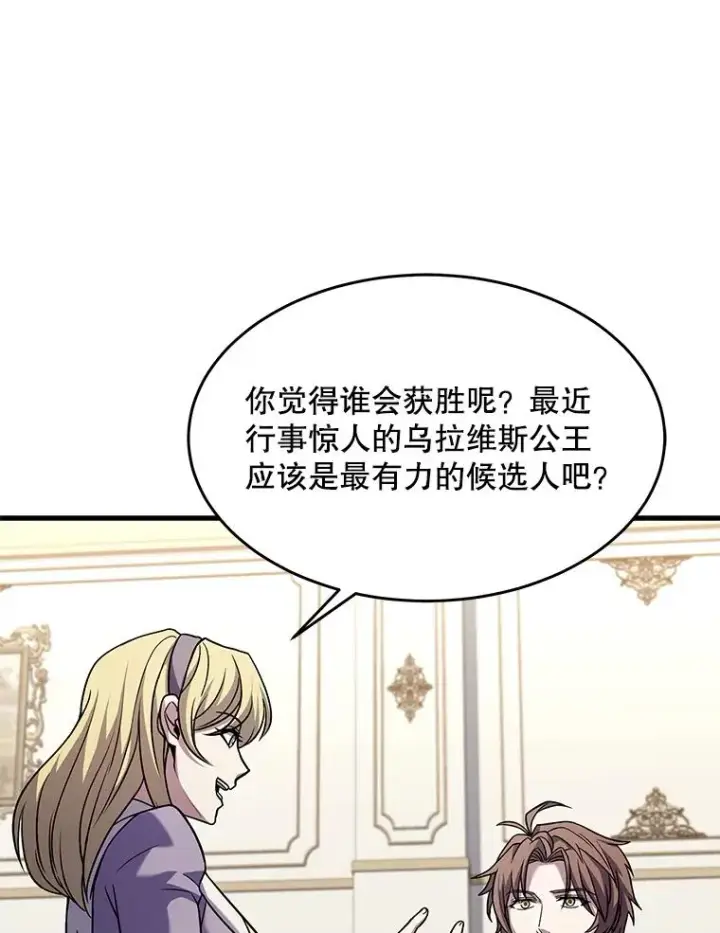 《史诗级枪骑士再临》69.抽签会场图102