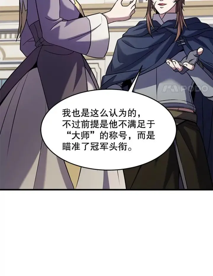 《史诗级枪骑士再临》69.抽签会场图103