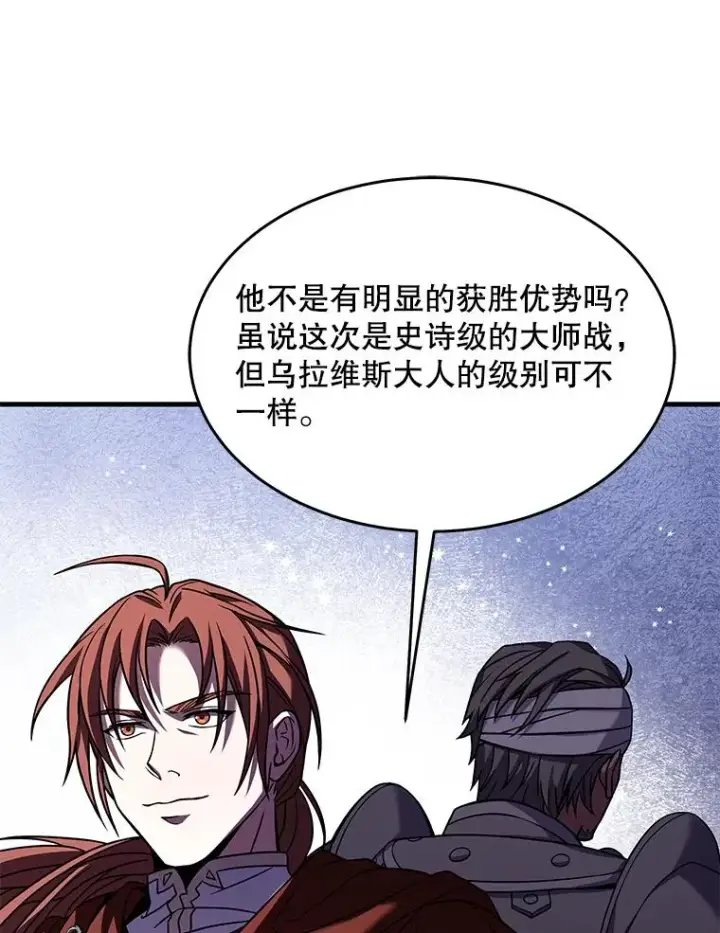 《史诗级枪骑士再临》69.抽签会场图104
