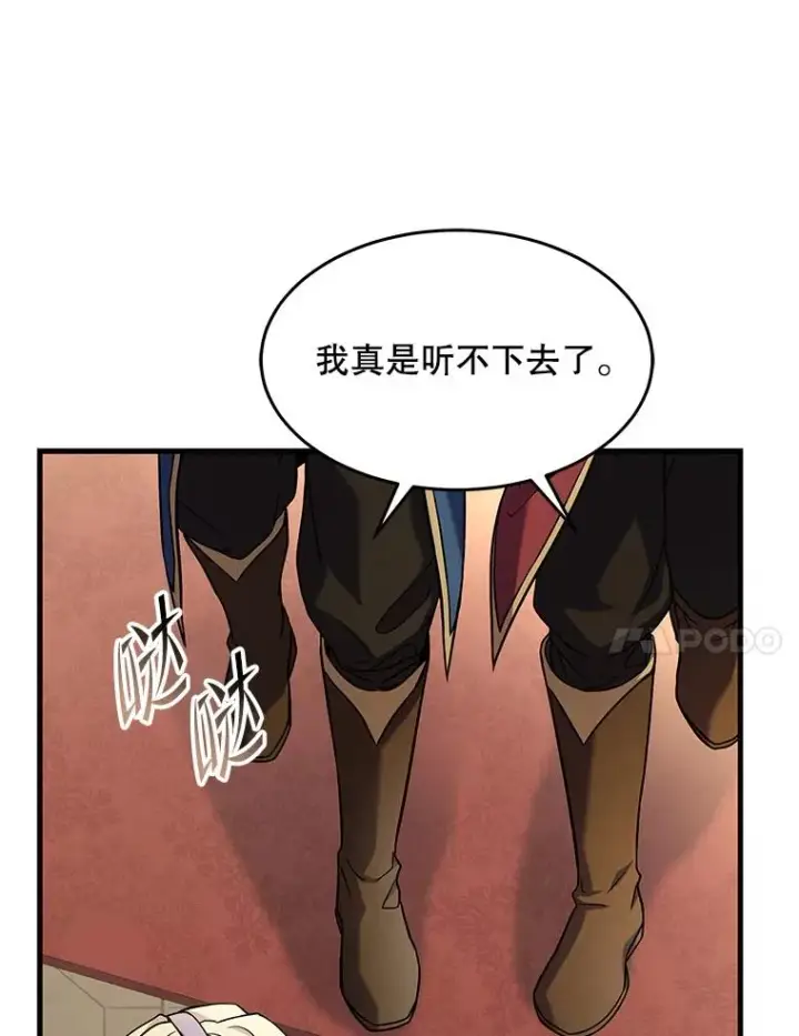 《史诗级枪骑士再临》69.抽签会场图106