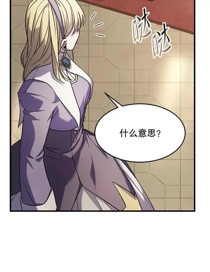 《史诗级枪骑士再临》69.抽签会场图107