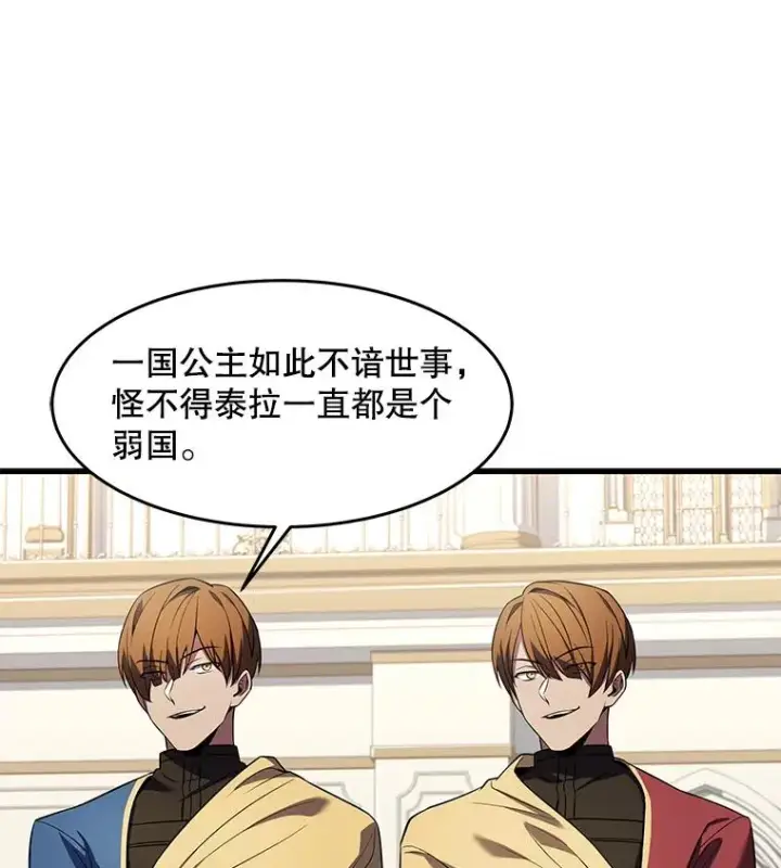 《史诗级枪骑士再临》69.抽签会场图108
