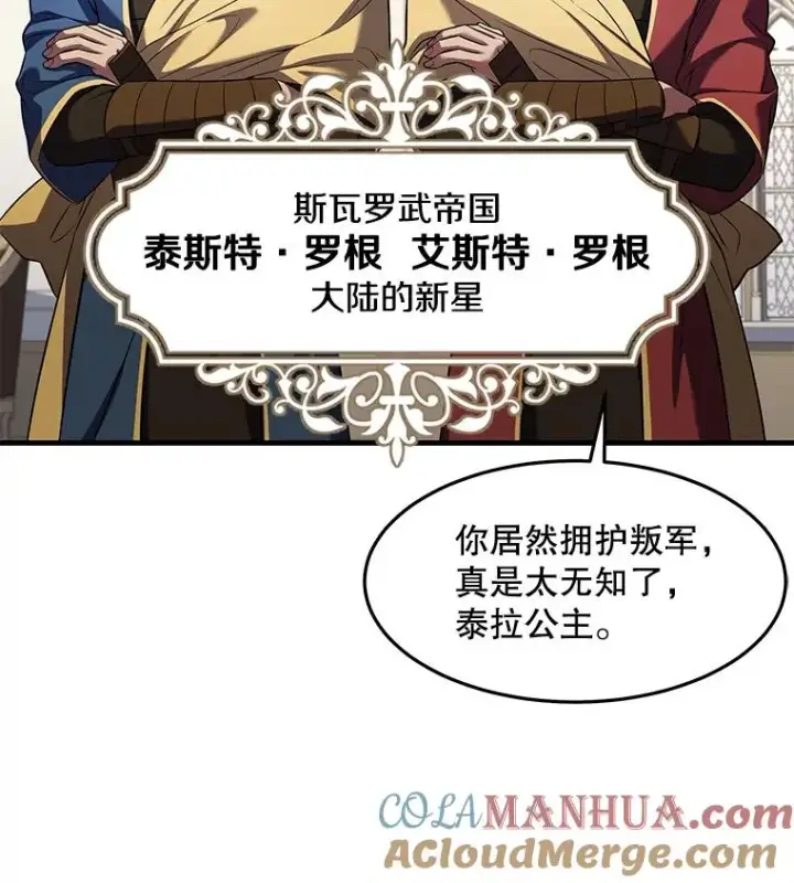 《史诗级枪骑士再临》69.抽签会场图109