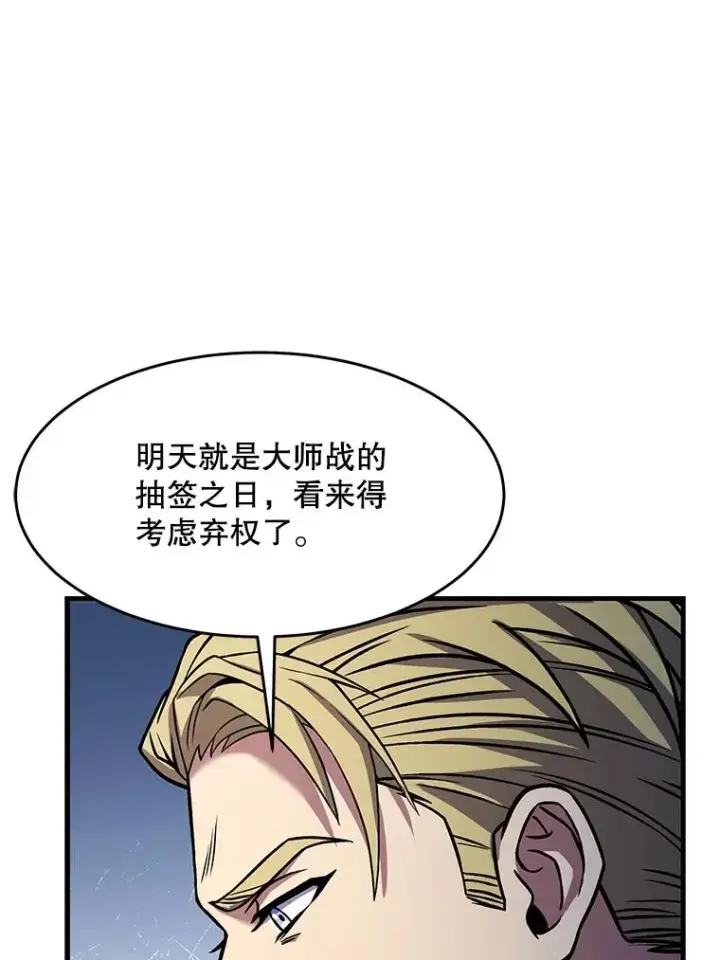 《史诗级枪骑士再临》69.抽签会场图11