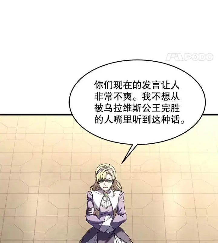 《史诗级枪骑士再临》69.抽签会场图110