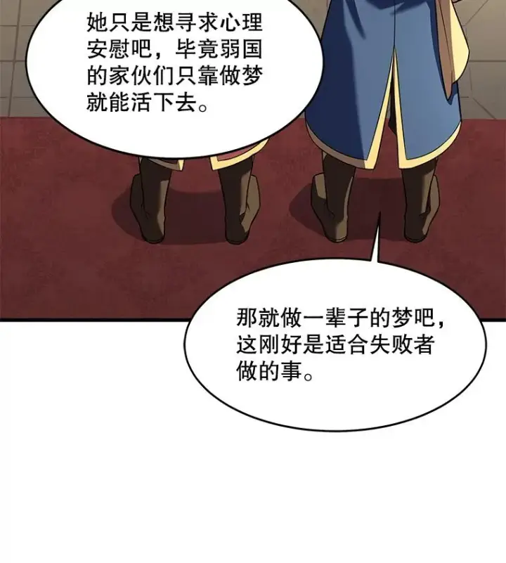 《史诗级枪骑士再临》69.抽签会场图112