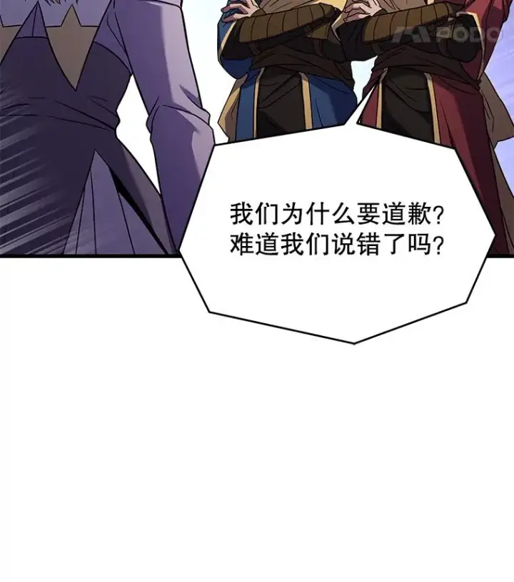 《史诗级枪骑士再临》69.抽签会场图114