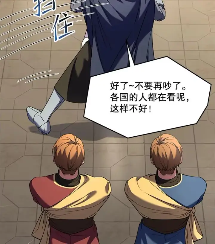 《史诗级枪骑士再临》69.抽签会场图116