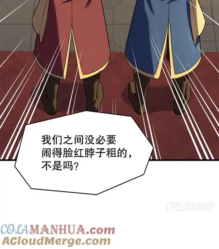 《史诗级枪骑士再临》69.抽签会场图117