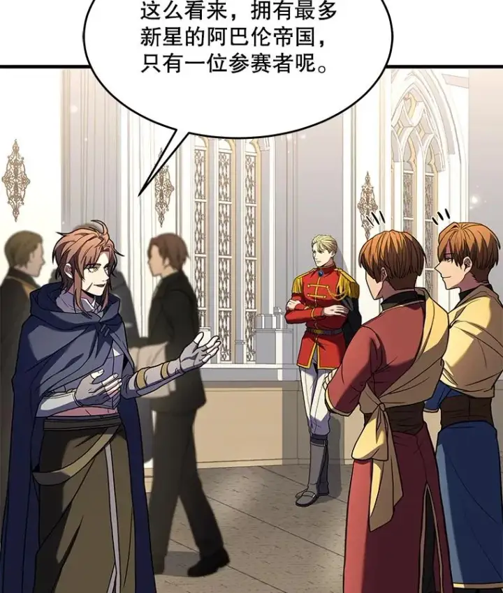 《史诗级枪骑士再临》69.抽签会场图123