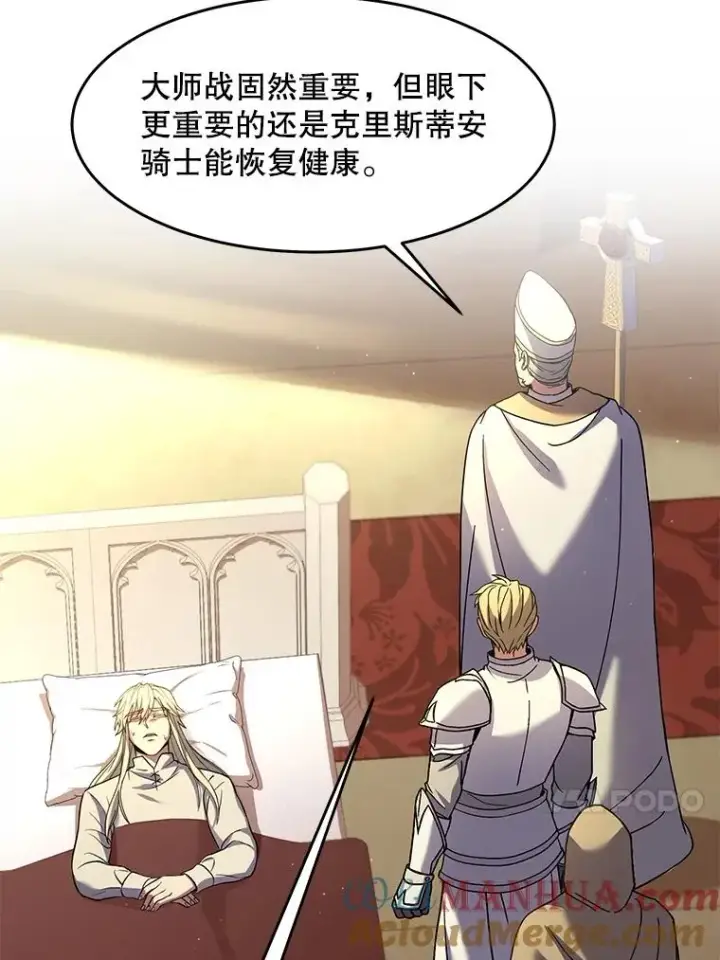 《史诗级枪骑士再临》69.抽签会场图13