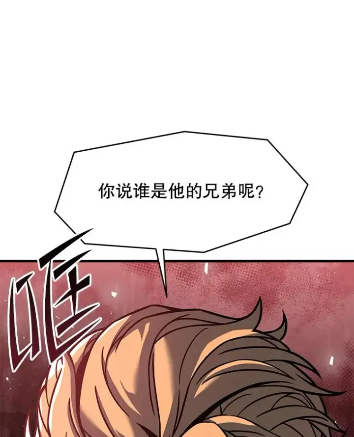 《史诗级枪骑士再临》69.抽签会场图130