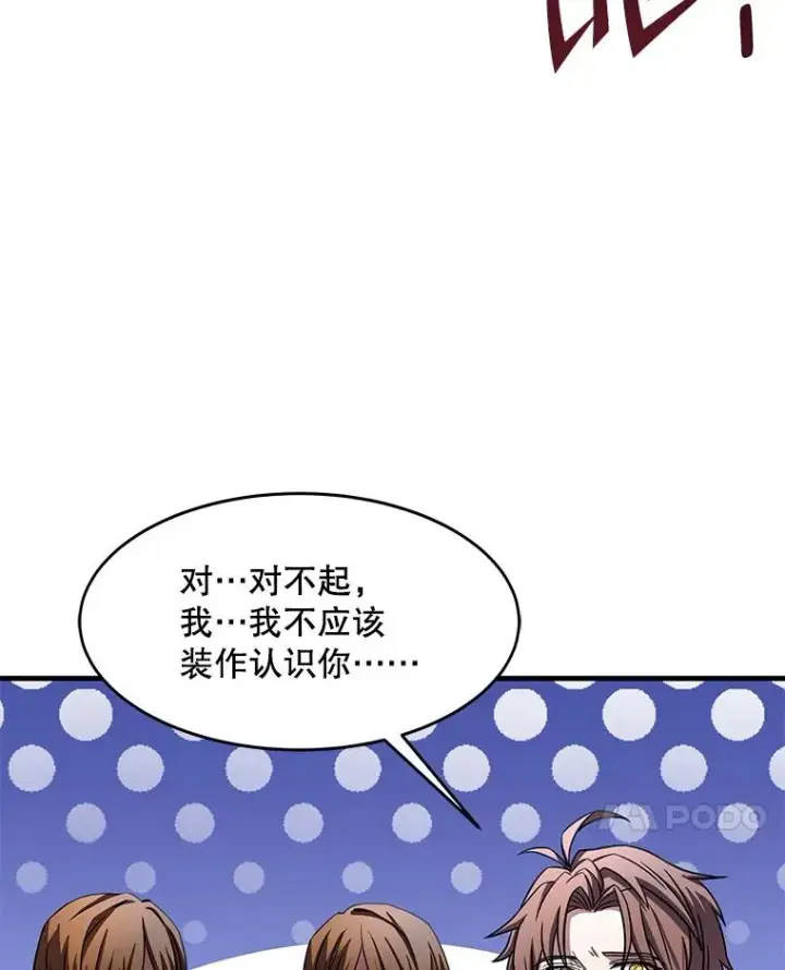 《史诗级枪骑士再临》69.抽签会场图132