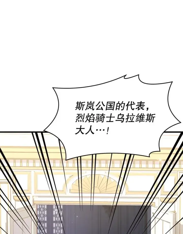 《史诗级枪骑士再临》69.抽签会场图134