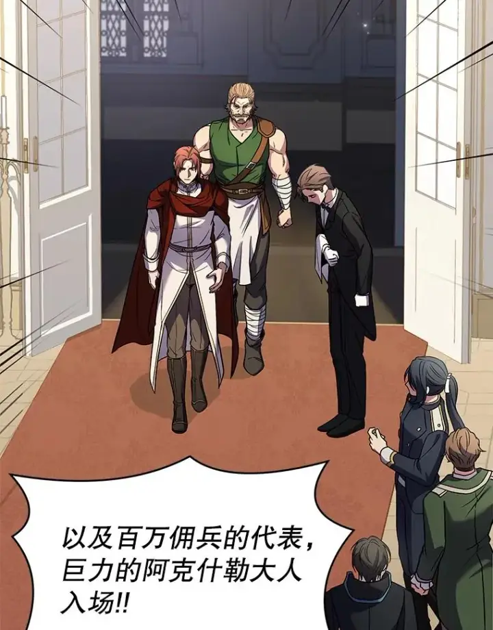 《史诗级枪骑士再临》69.抽签会场图135