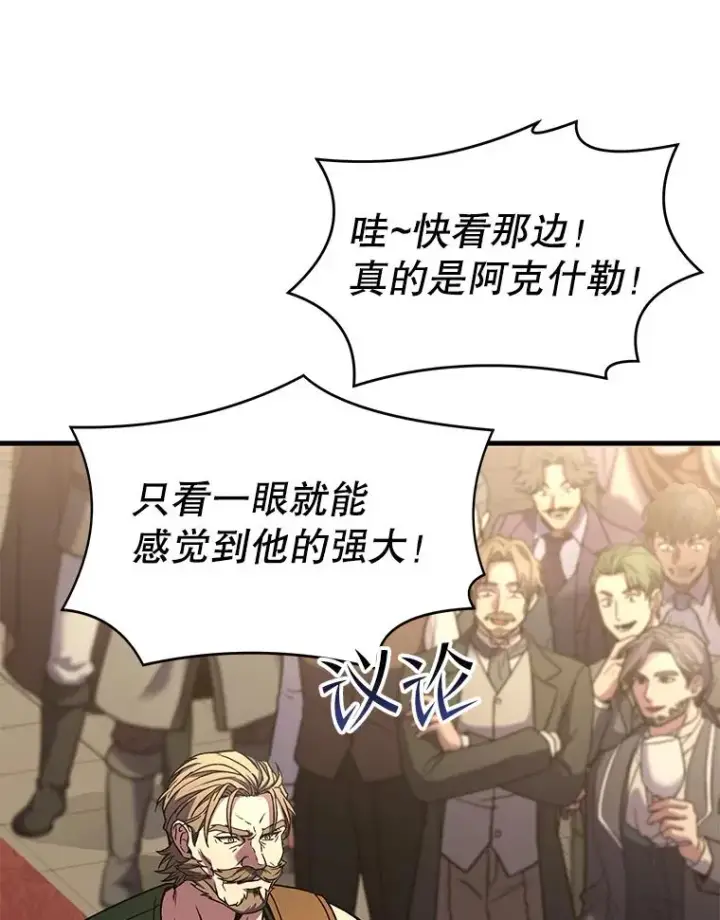 《史诗级枪骑士再临》69.抽签会场图138