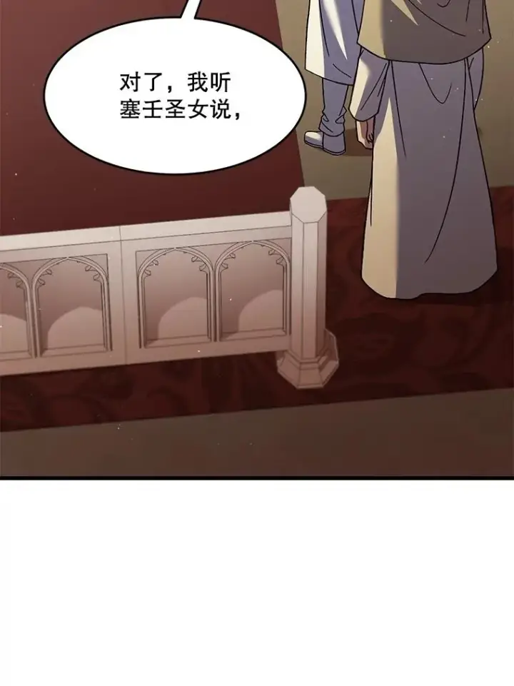 《史诗级枪骑士再临》69.抽签会场图14