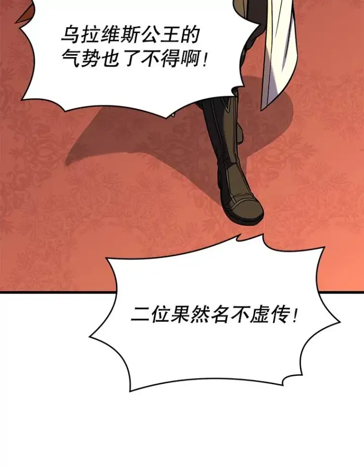 《史诗级枪骑士再临》69.抽签会场图140