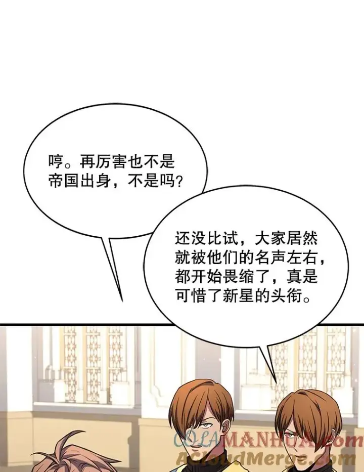 《史诗级枪骑士再临》69.抽签会场图141