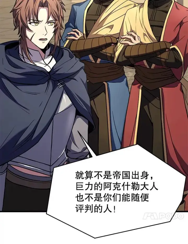 《史诗级枪骑士再临》69.抽签会场图142