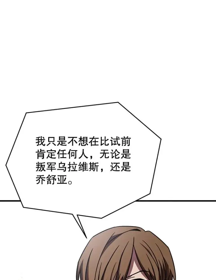 《史诗级枪骑士再临》69.抽签会场图143