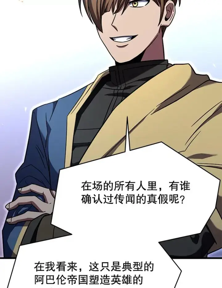 《史诗级枪骑士再临》69.抽签会场图144