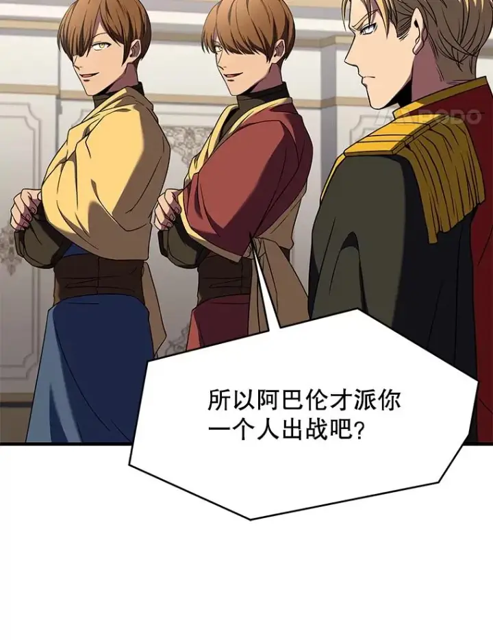 《史诗级枪骑士再临》69.抽签会场图146