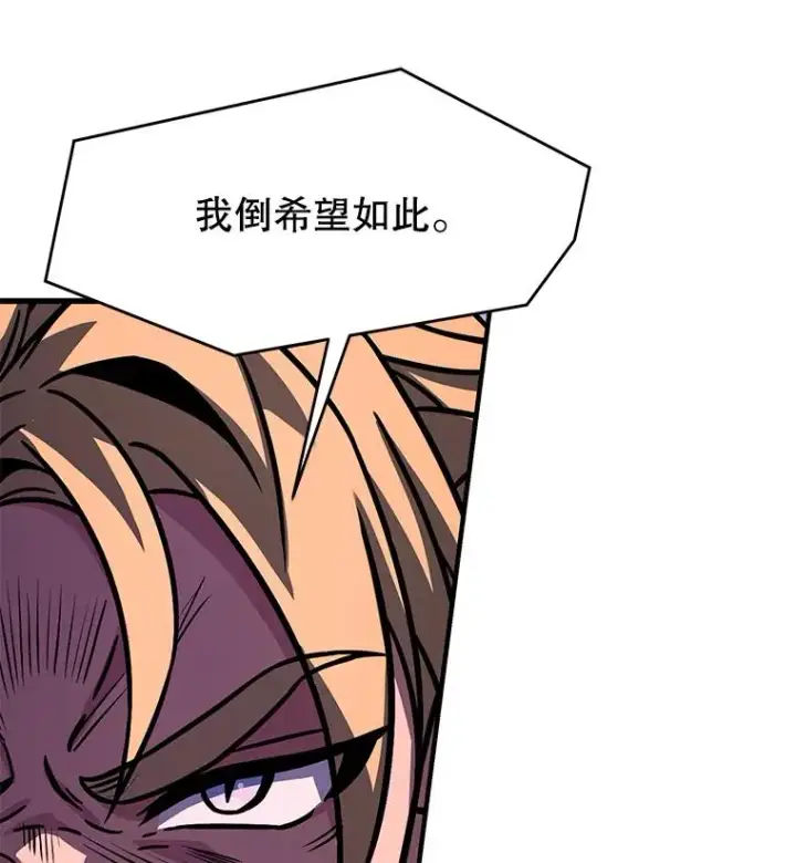 《史诗级枪骑士再临》69.抽签会场图148